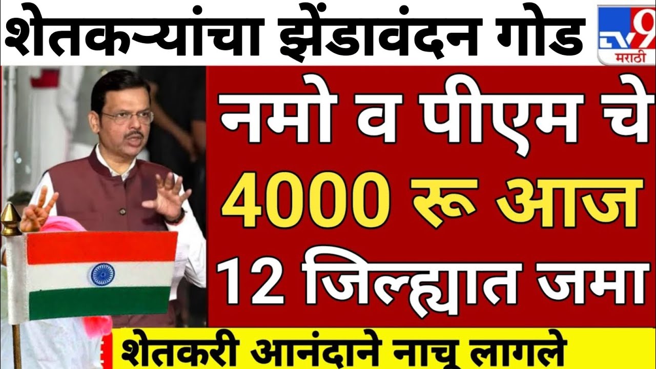 Farmer new pension update today's| Farmer pension scheme in india |pm kisan yojana 26 January update