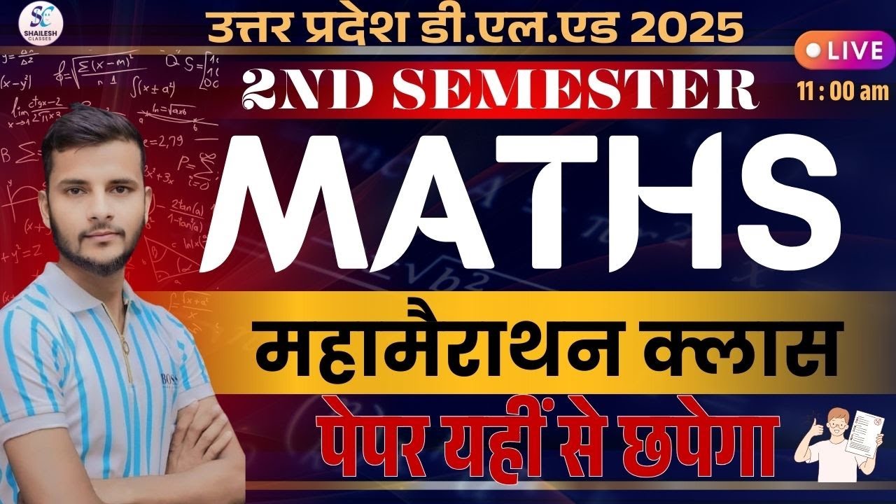 UP DElEd 2nd Semester गणित की महा मैराथन क्लास / up deled 2nd semester maths classes