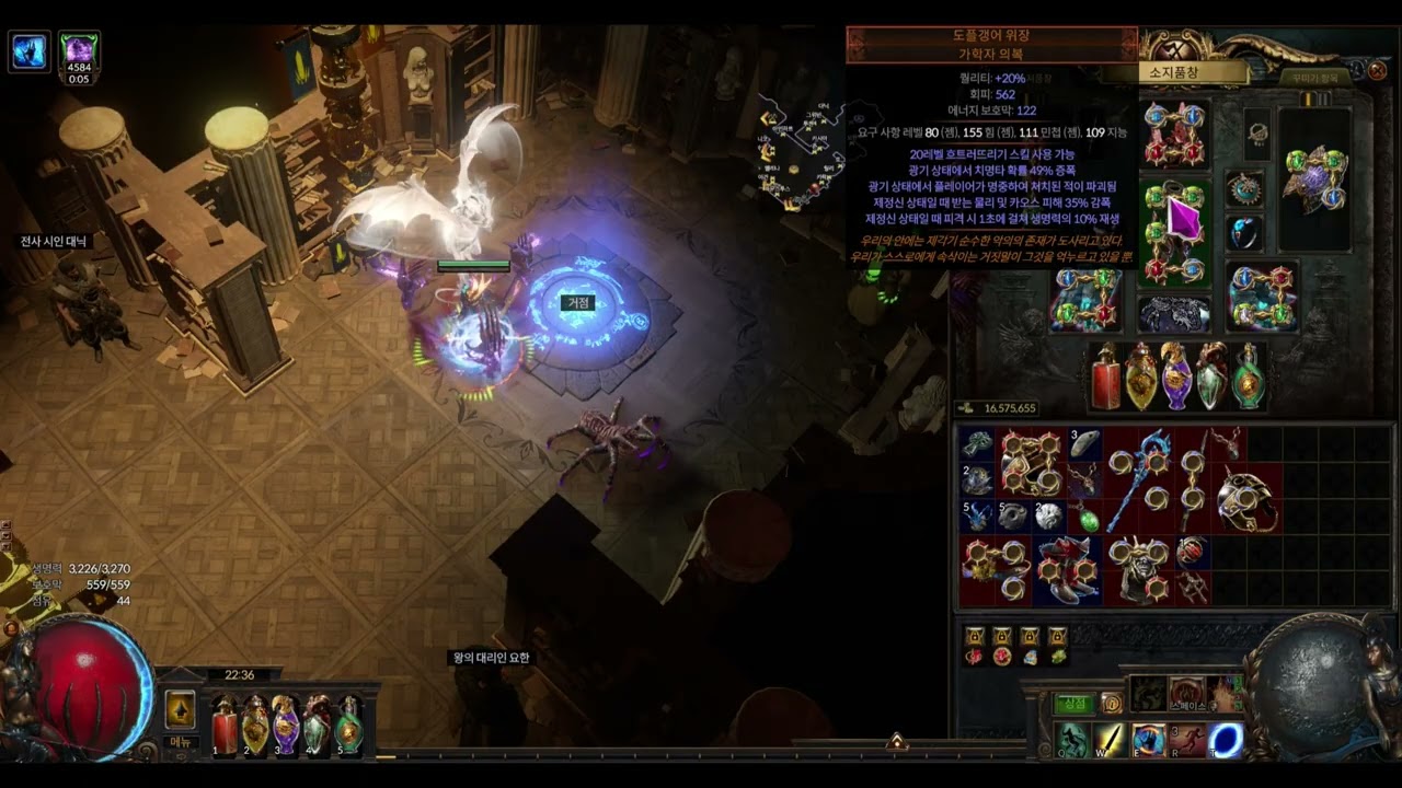 poe3 28) 스타터 빌드 - 중독 용암 타격 빌드