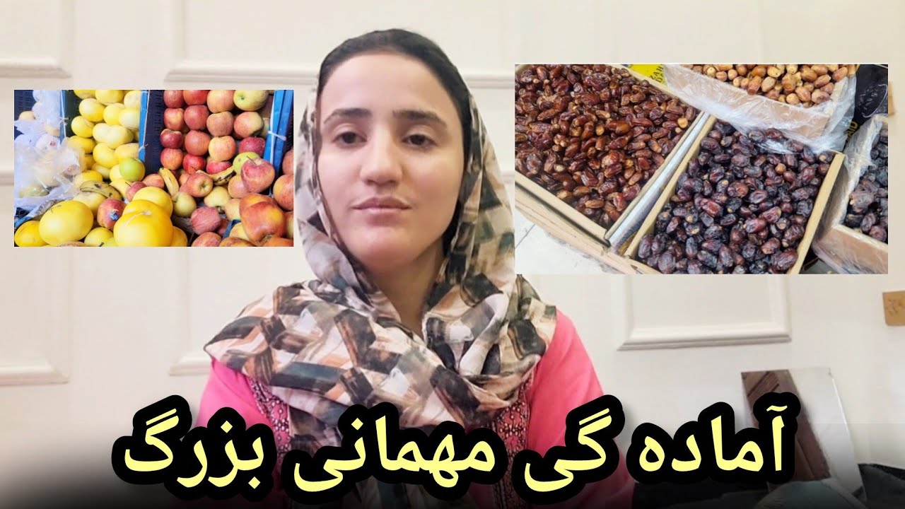 آماده گی مهمانی در خانه جدید/ رفتیم سودا خریدیم/New Home Party Prep