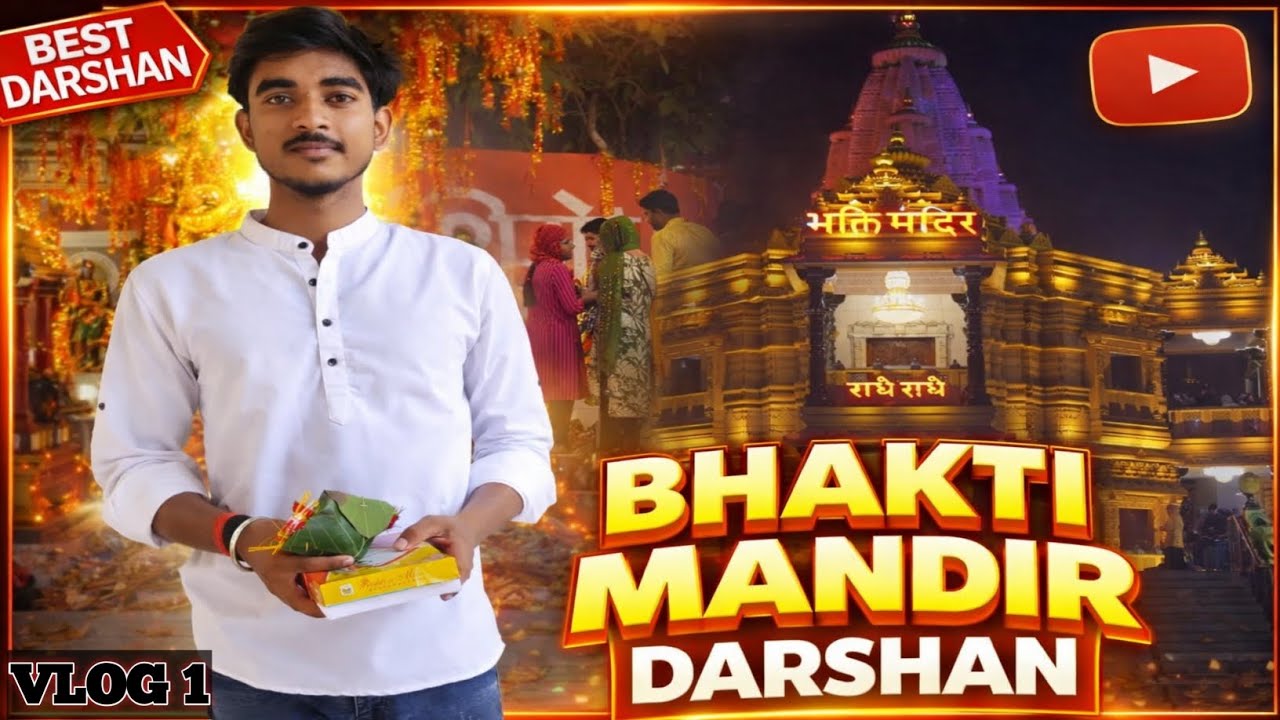MANGHAD VLOG 🚩 BHAKTI MANDIR MANGHAD VLOG VIDEO 1ST 