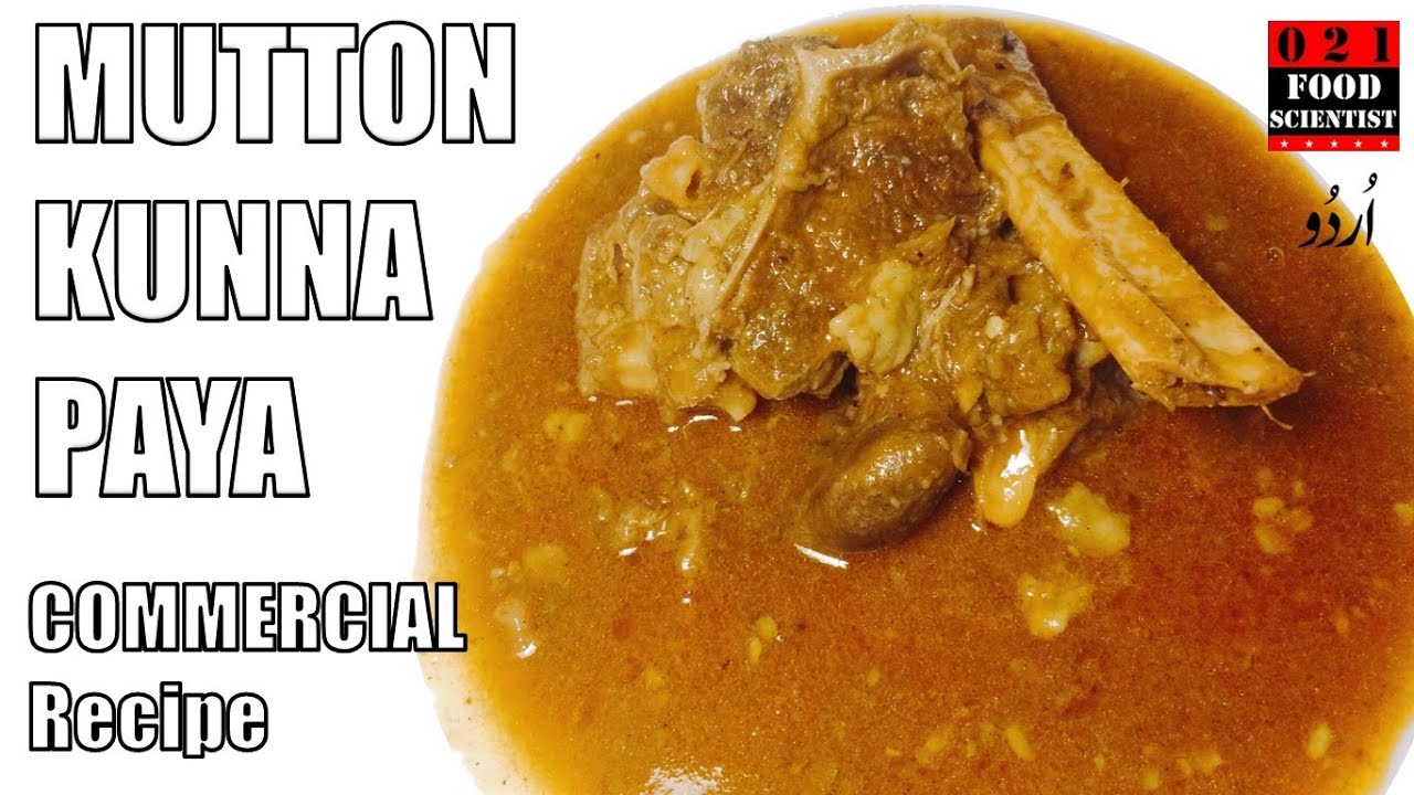 Mutton Kunna Paya Recipe 2.0 with Scientific Explanation مٹن کننا پایا ریسیپی