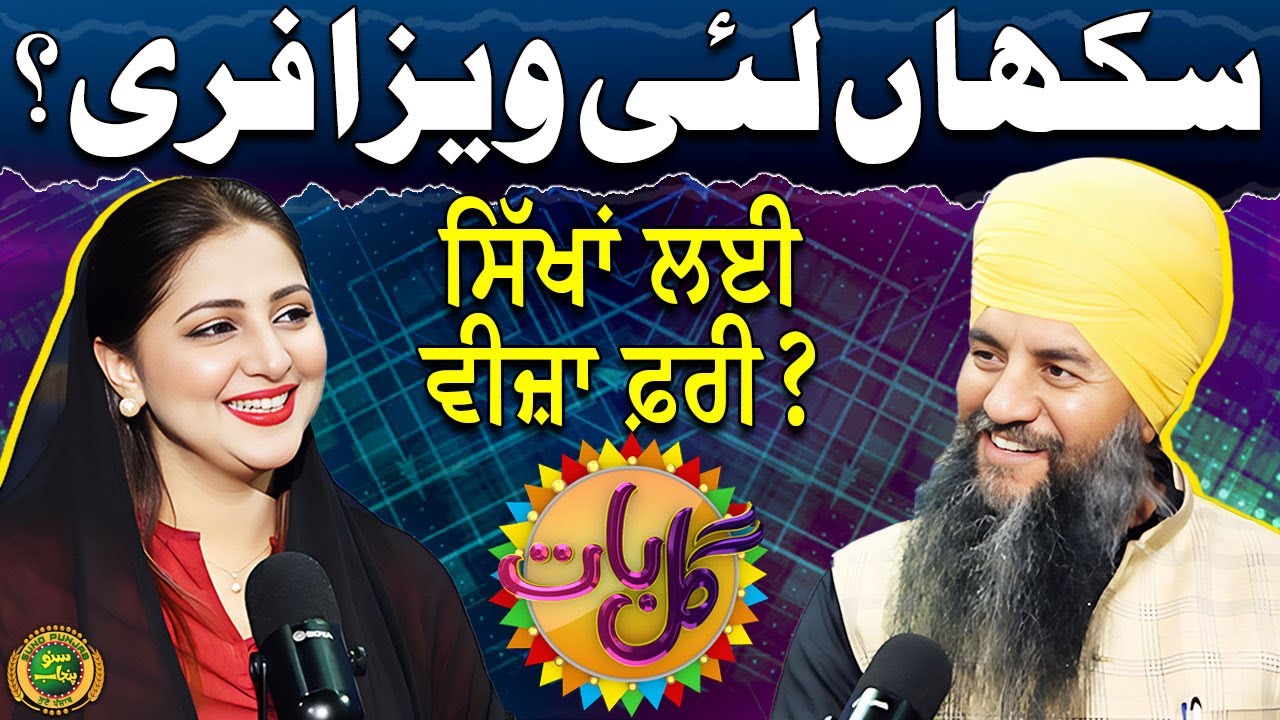 Free Visa For Sikh Community? | Podcast With Jasbir Singh | Sheharbano Awan | Gal Baat | EP 60