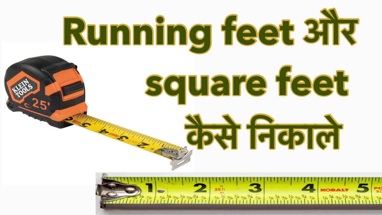 Square feet kaise nikalte hai | Square feet and running feet measurement calculation Hindi/urdu