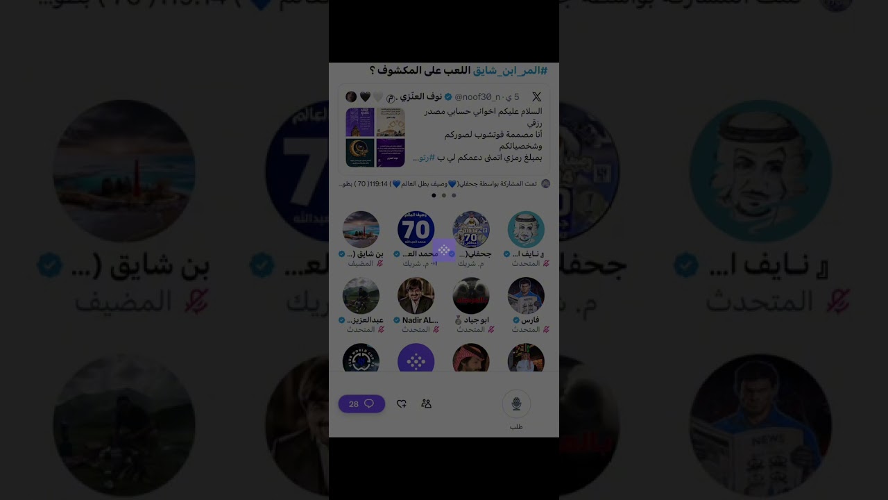 مساحة بن شايق : اللعب على المكشوف