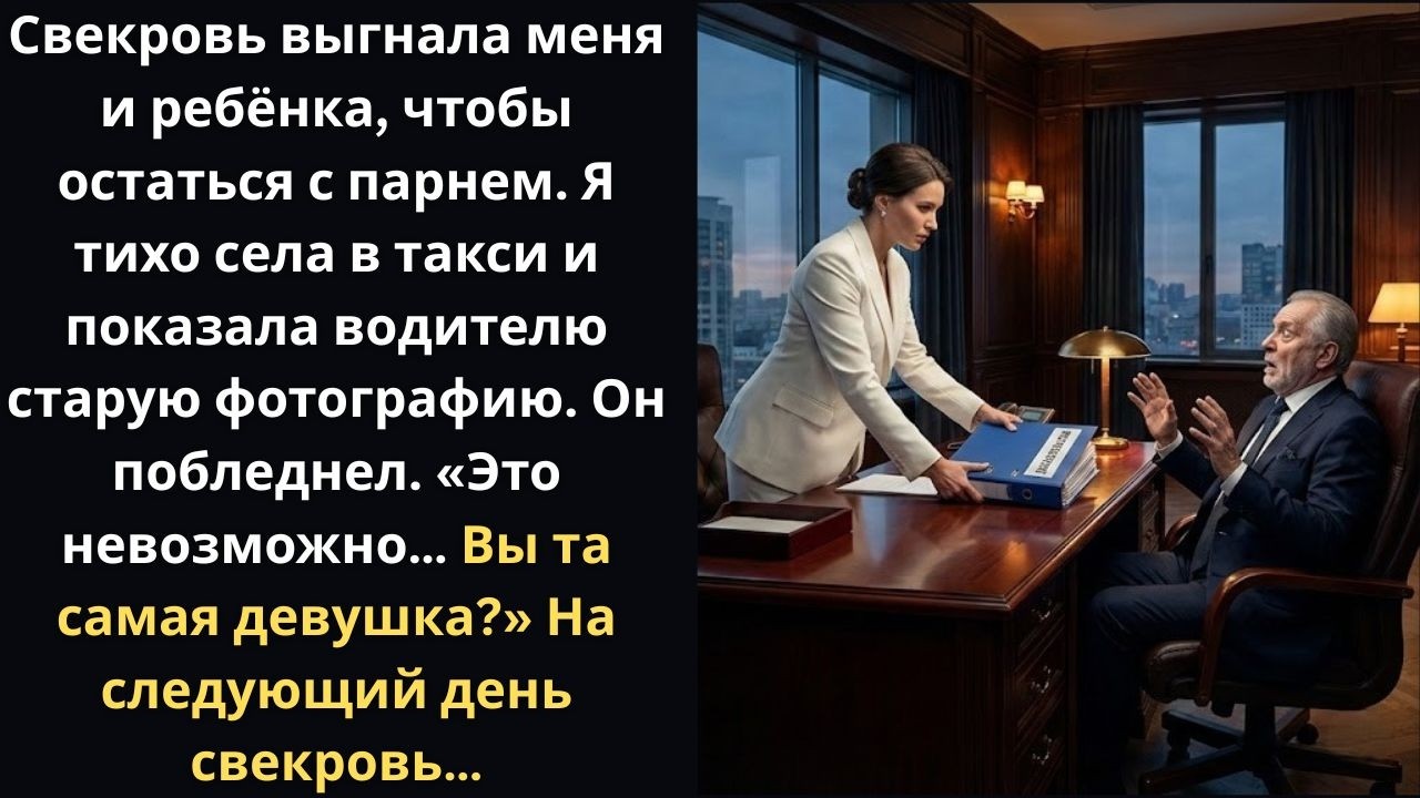 Муж выгнал нас на мороз. Спустя год я вернулась хозяйкой, и он зарыдал...