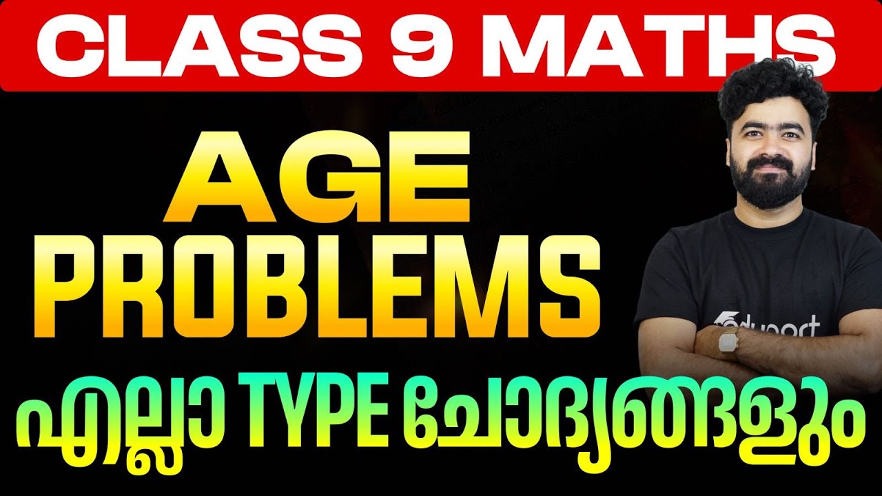 Class 9 Maths | Age Problems | 100% Sure Questions | Eduport