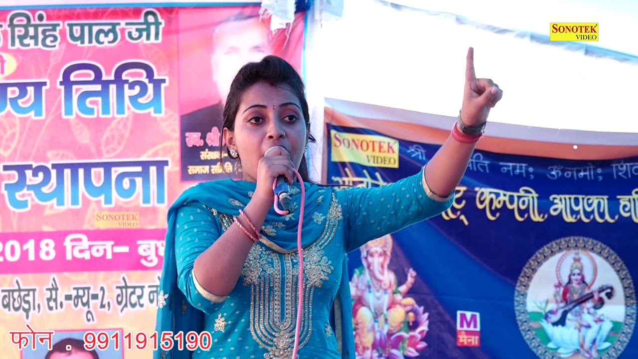 Mujhe Pagal Jaisi Baat | Jaivir Bhati | Sandhya Tanwar | Haryanvi | Song | Songs | Sonotek Ragni