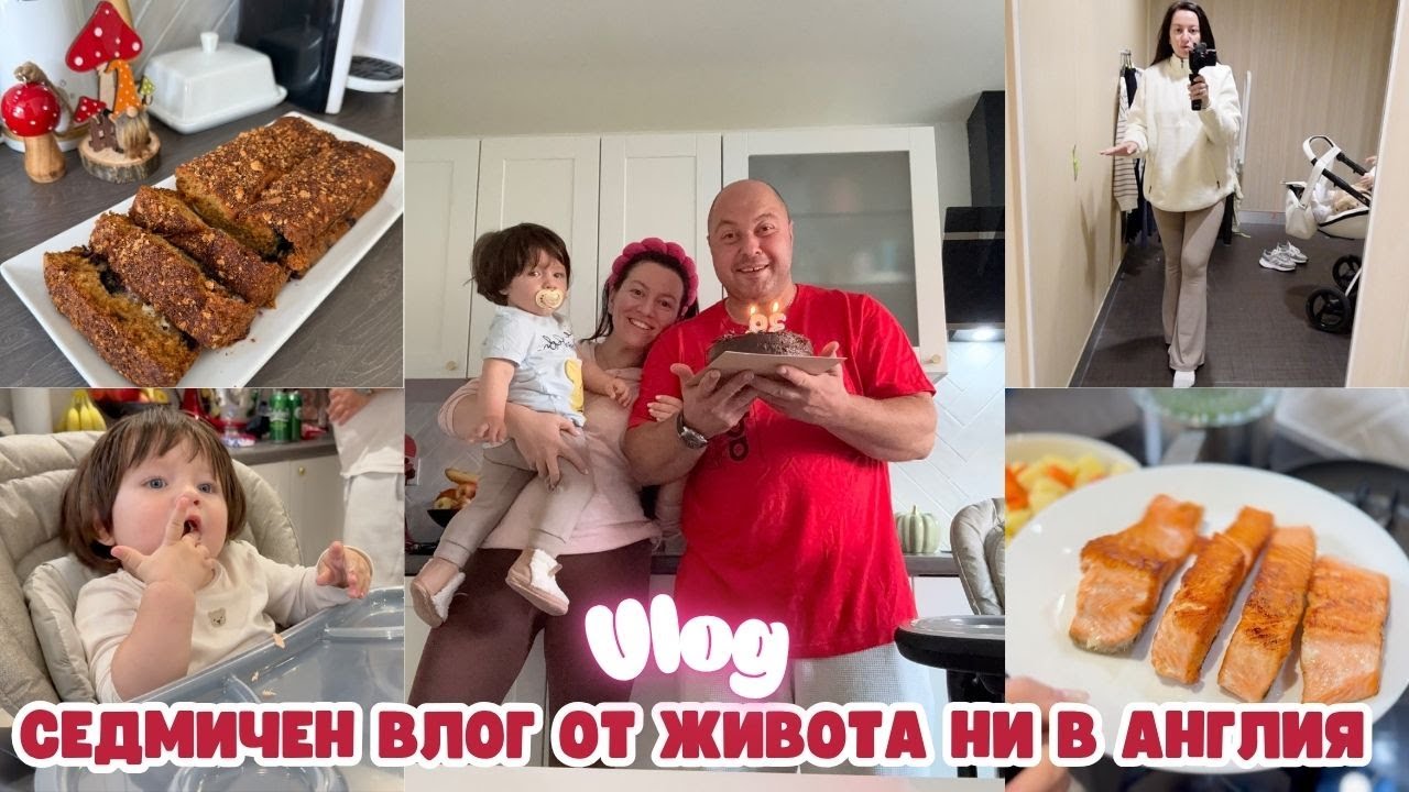 ПАДНАХ ПО СТЪЛБИТЕ | ИДЕИ ЗА БЕБЕШКО МЕНЮ | НОВИ ПРИДОБИВКИ И ЗИМНИ ДРЕХИ ОТ H&M И PRIMARK | ВЛОГ