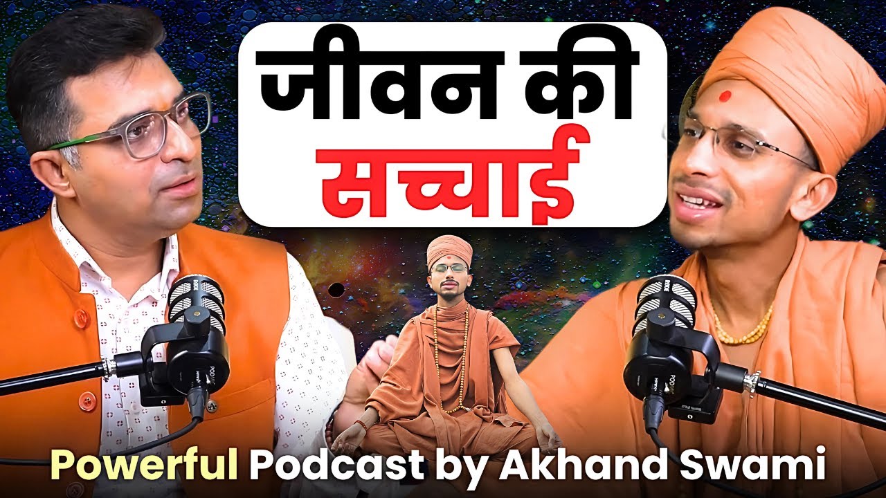जीवन को बदल देने वाली बातें｜ख़ुद को इतना बदल दो की दुनिया हैरान हो @akhandswami