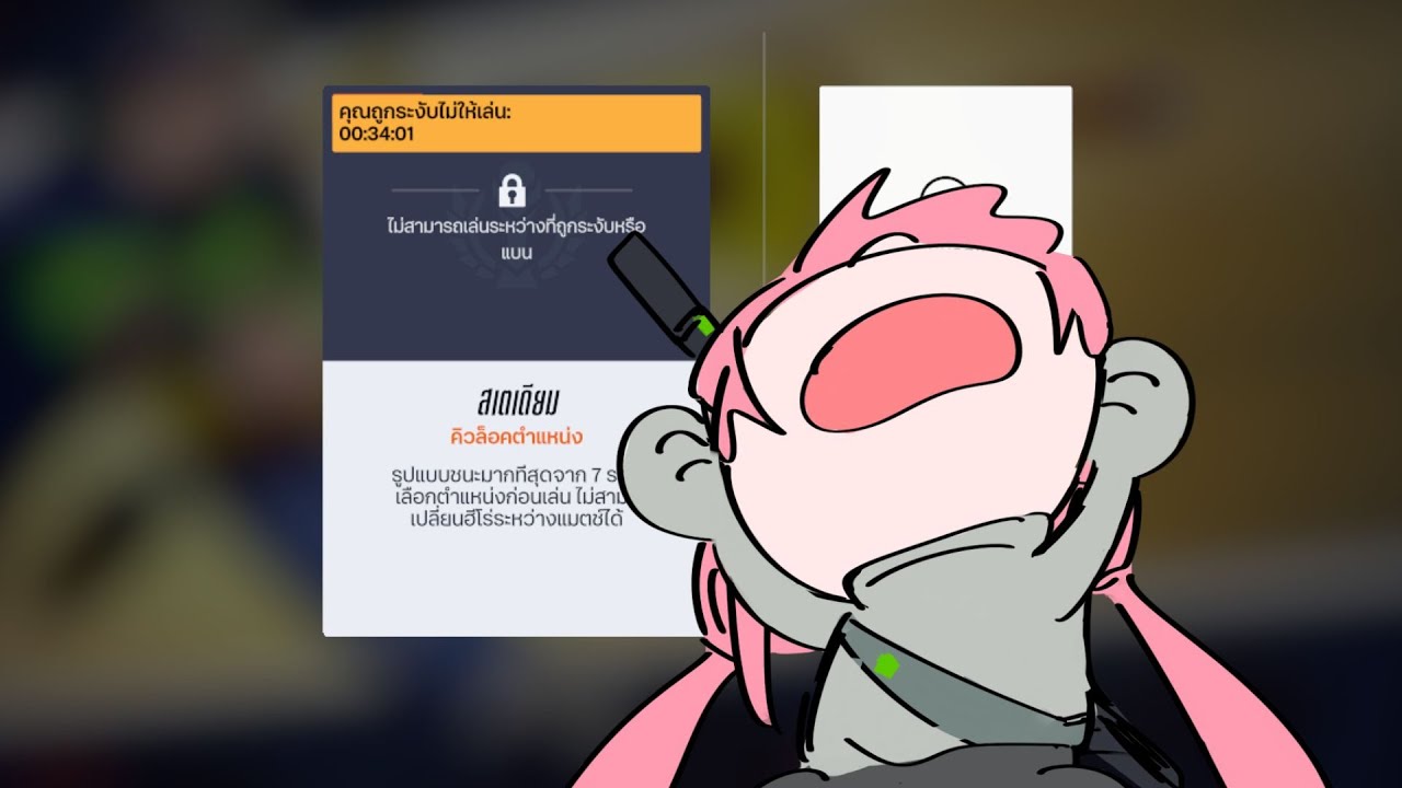 【Overwatch】พึ่งตื่น แต่อยากเล่น