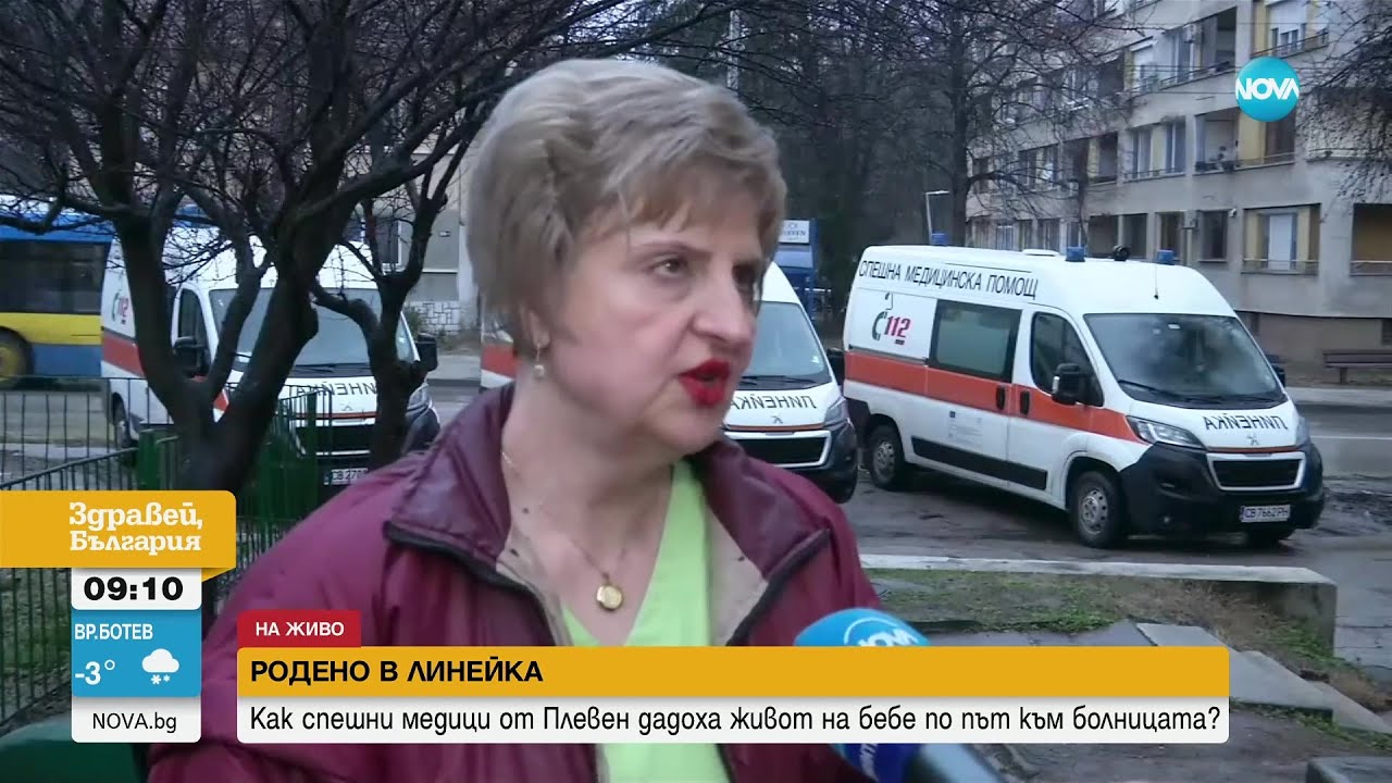 Д-р Игнатова, която изроди бебе в линейка: От малка съм възпитавана в дух да уважавам медиците