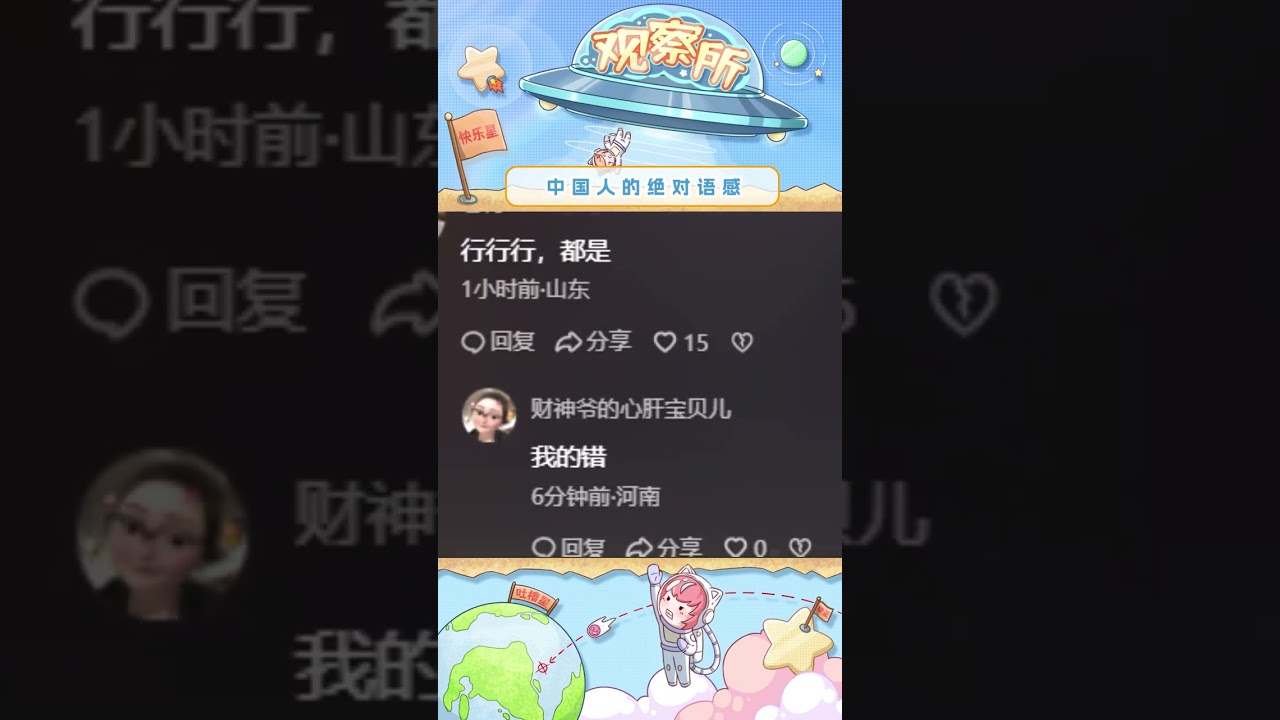 来自中国人的绝对语感 #中国 #语言艺术 #语感#shorts