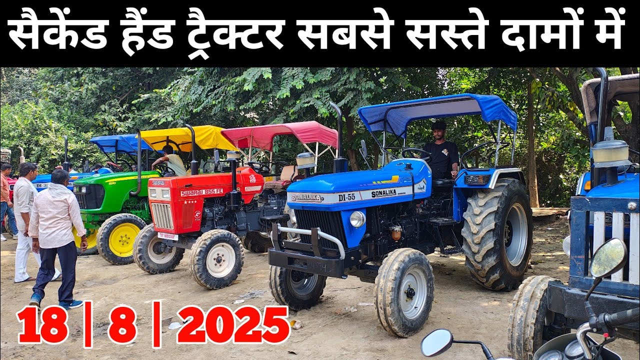 सैकेंड हैंड ट्रैक्टर सबसे सस्ते दामों में | said nagli tractor bajar | second hand tractor | tractor