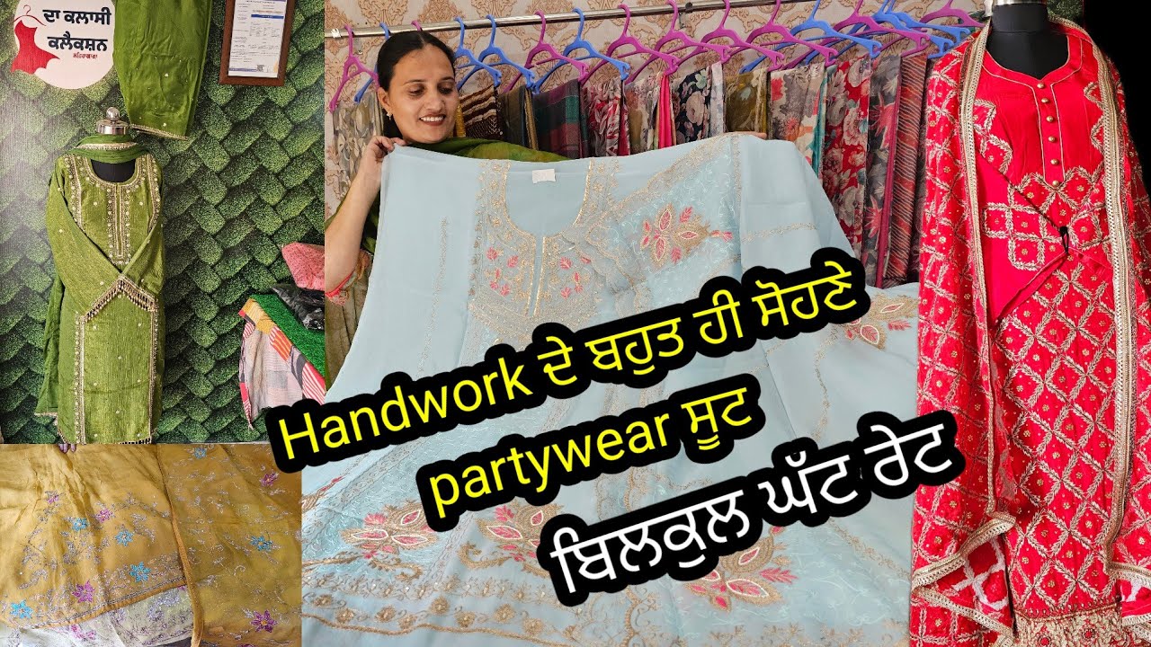 ਤੁਸੀਂ ਵੀ ਖ਼ਾਸ,  ਸੂਟ ਵੀ ਖ਼ਾਸ, ਬਹੁਤ ਸੋਹਣੇ ਸੂਟ।। Latest collection by The classy collection  7973984974