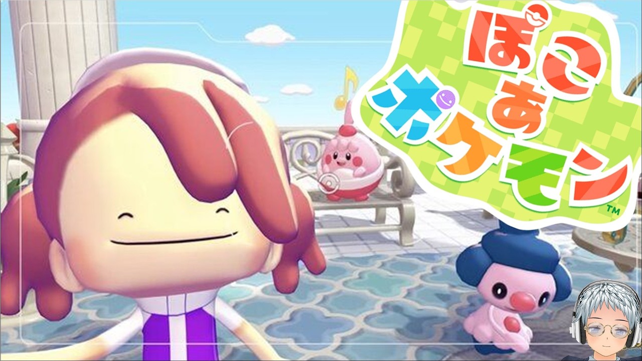 【ネタバレあり】ぽこポケエンディング後も遊ぶぽこおおおおおおお