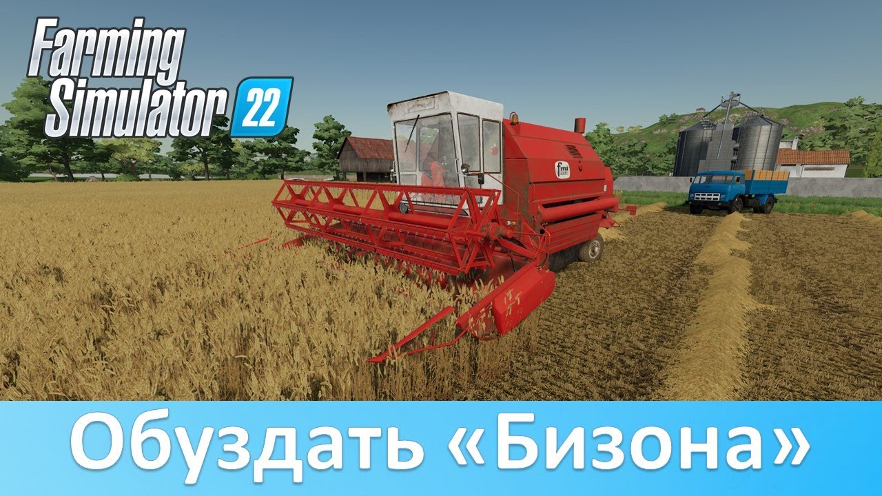 Farming Simulator 22 - Обзор отличного мода комбайна Bizon Gigant Z061