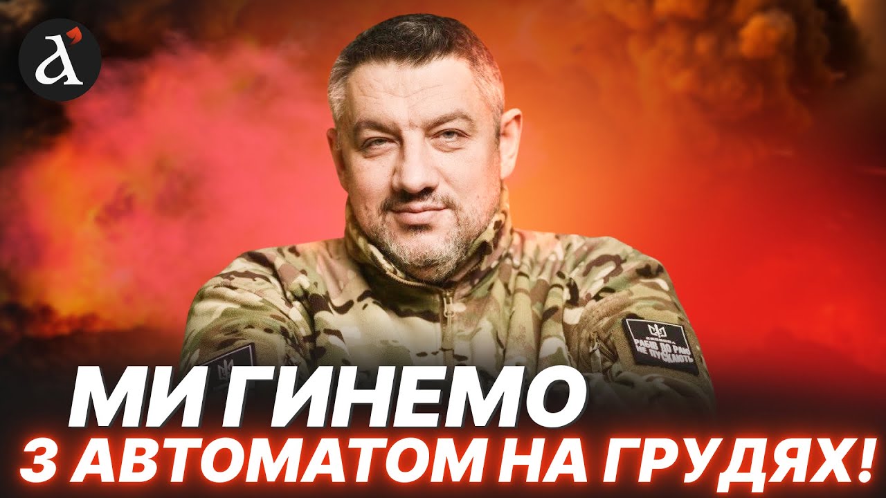 ❗Військових стає все менше...Є тільки одна причина, по якій ми воюємо, – Кузик