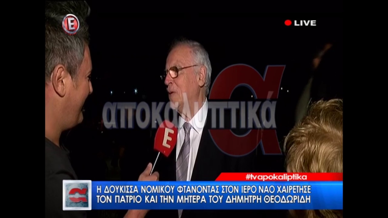 Δούκισσα Νομικού - Δημήτρης Θεοδωρίδης: Οι ευχές της οικογένειας και των διάσημων καλεσμένων!