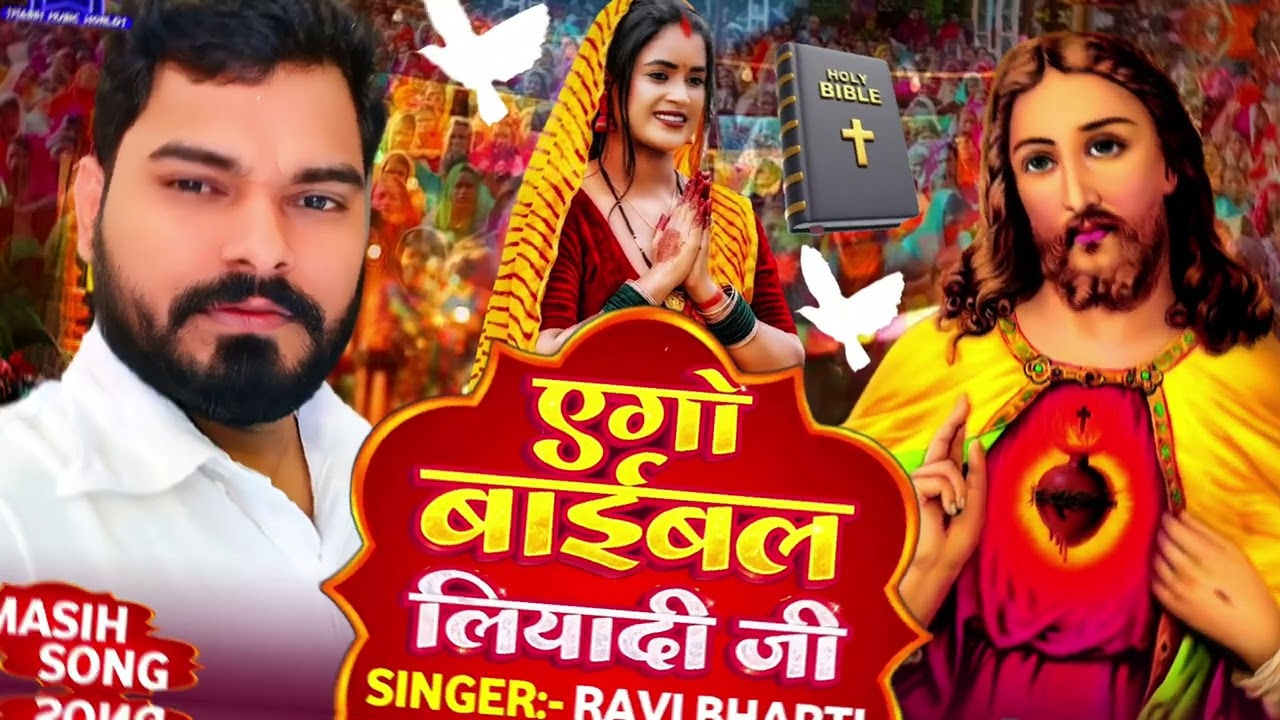 #Ravi bharti ka new #song mashi ✝️✝️ madarpur-bhawan me baje ga ak baibil liya da Piya mashi #song