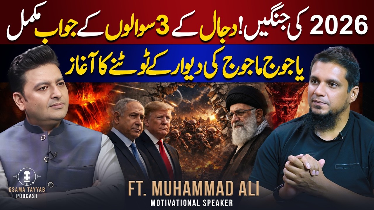 Iran Israel Conflict: Where is Yajooj Majooj? | Signs of Qayamat Explained | Ft. Muhammad Ali