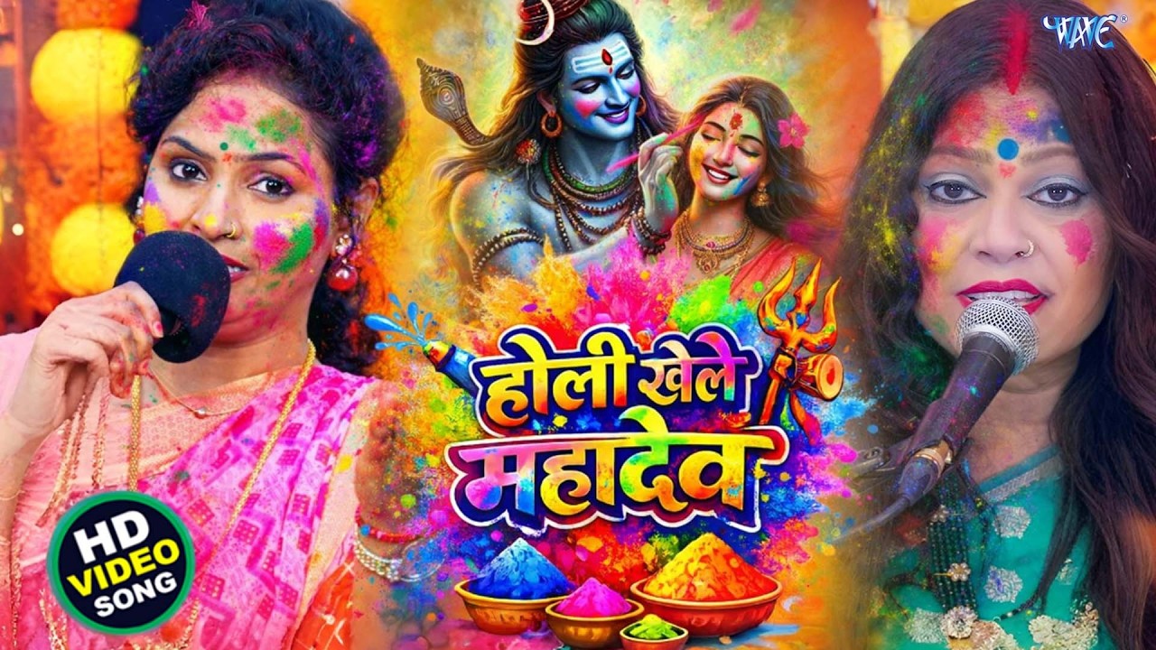 देहाती शिवचर्चा नॉनस्टॉप भजन | Nonstop Bhojpuri Shiv Charcha 2026 | Shiv Guru Bhajan | VIDEO JUKEBOX