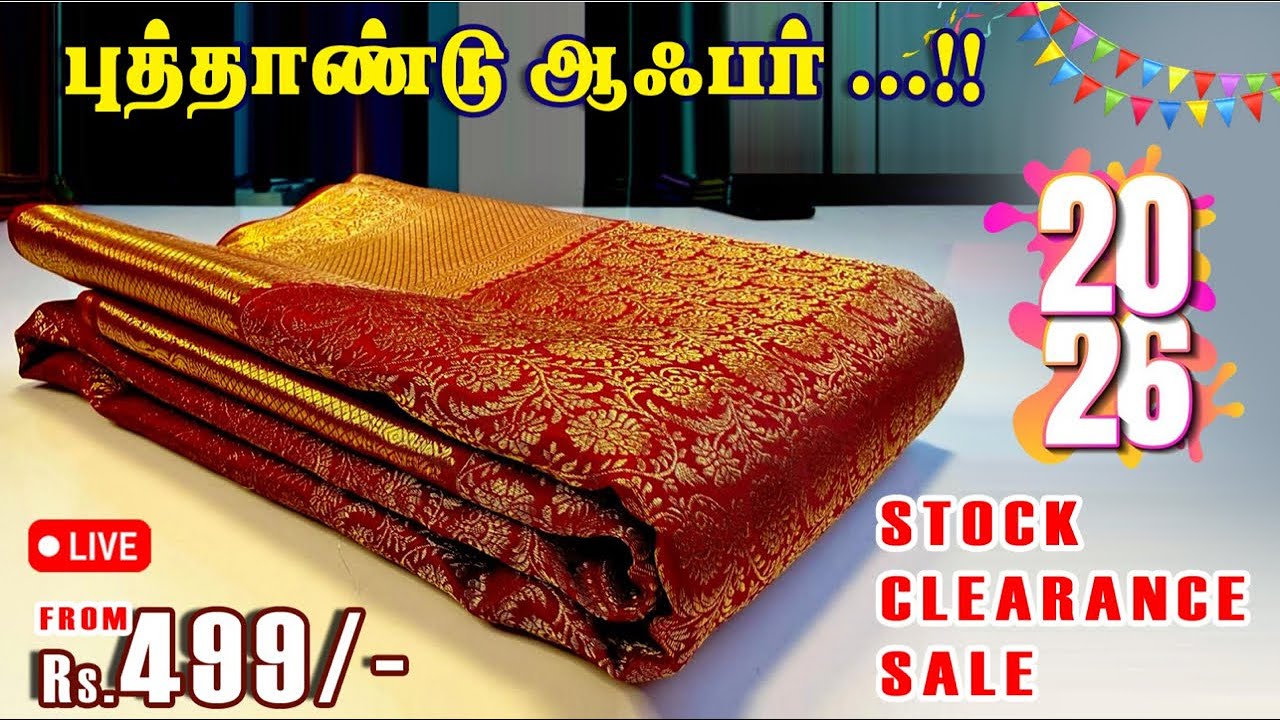 புத்தாண்டு ஆஃபர்  🤩Mega Stock Clearance 💥Sri Sakthi Pugazh Tex #Elampillai #Sarees
