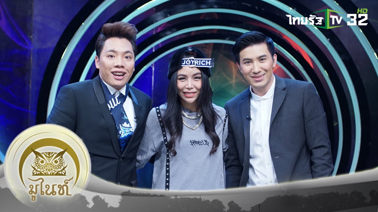 ซานิ ขามูตัวแม่ เซ้นส์แรงทักคนถึงตาย! | มูไนท์ | 13-09-59 | 1/4