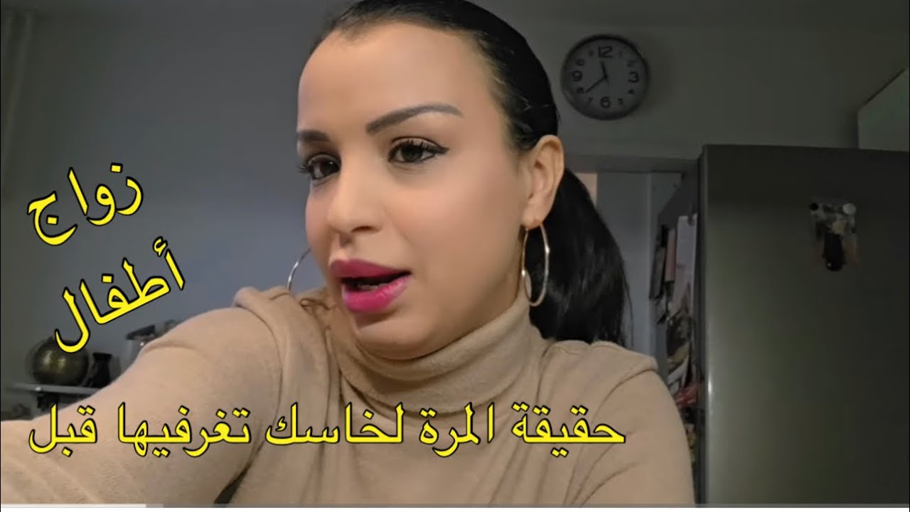 تبدلات حياتي بعد الزواج و الولادة 😔 هدي حقيقة ضروري تعرفيها قبل …! كلام بدون فيلتر و بلا زواق حقيقة 