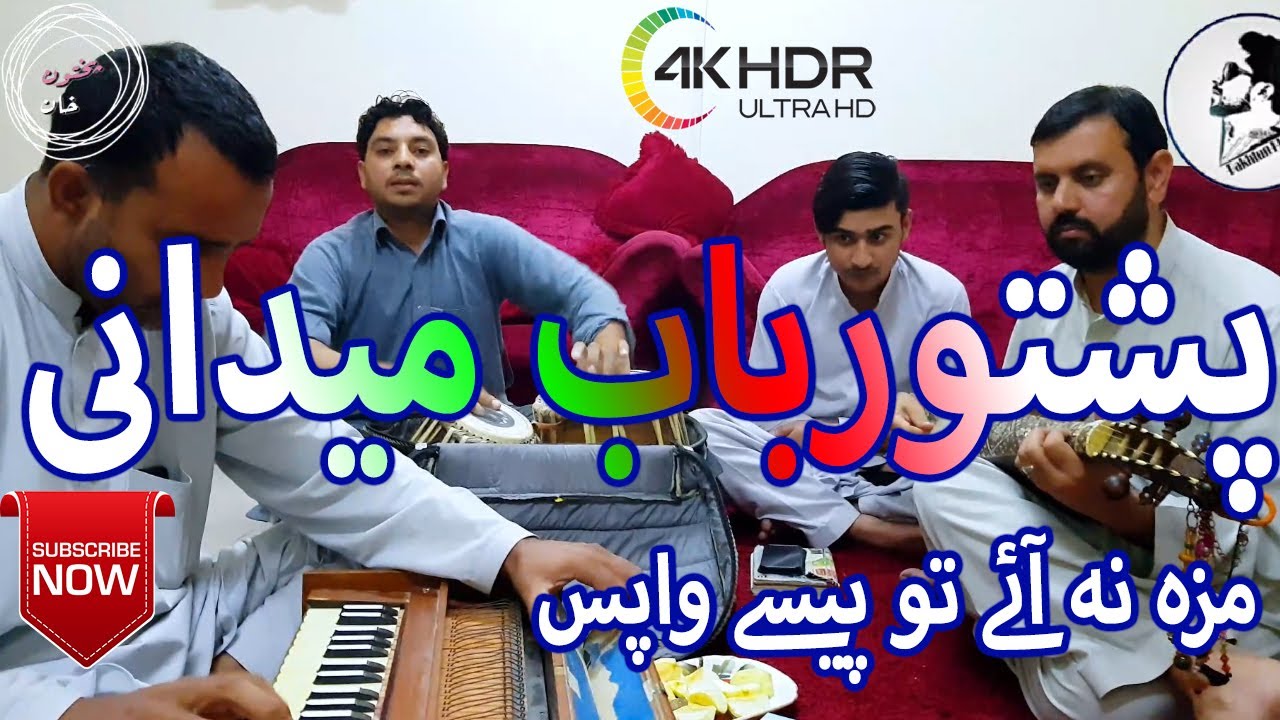 Pashto New Songs 2019 Pashto Saaz Rabab Harmonium HD
