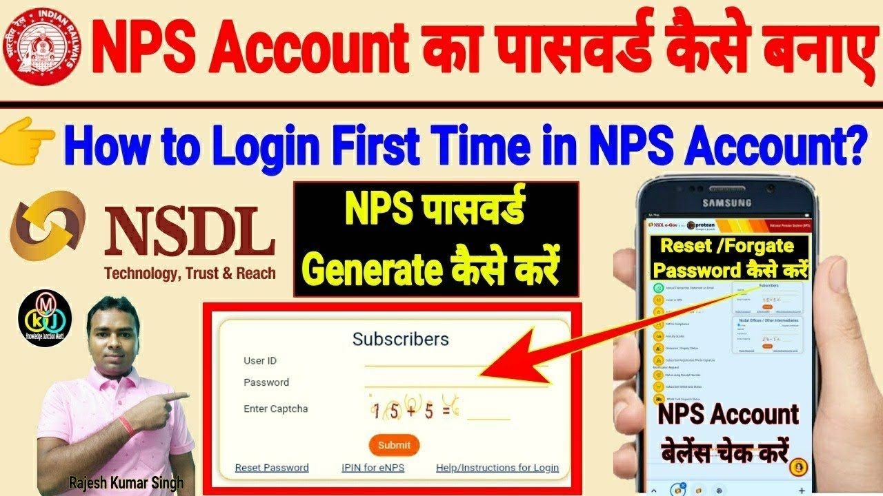 How to login NPS Account first time? NPS Account ka Password Generate kaise karen| Reset password