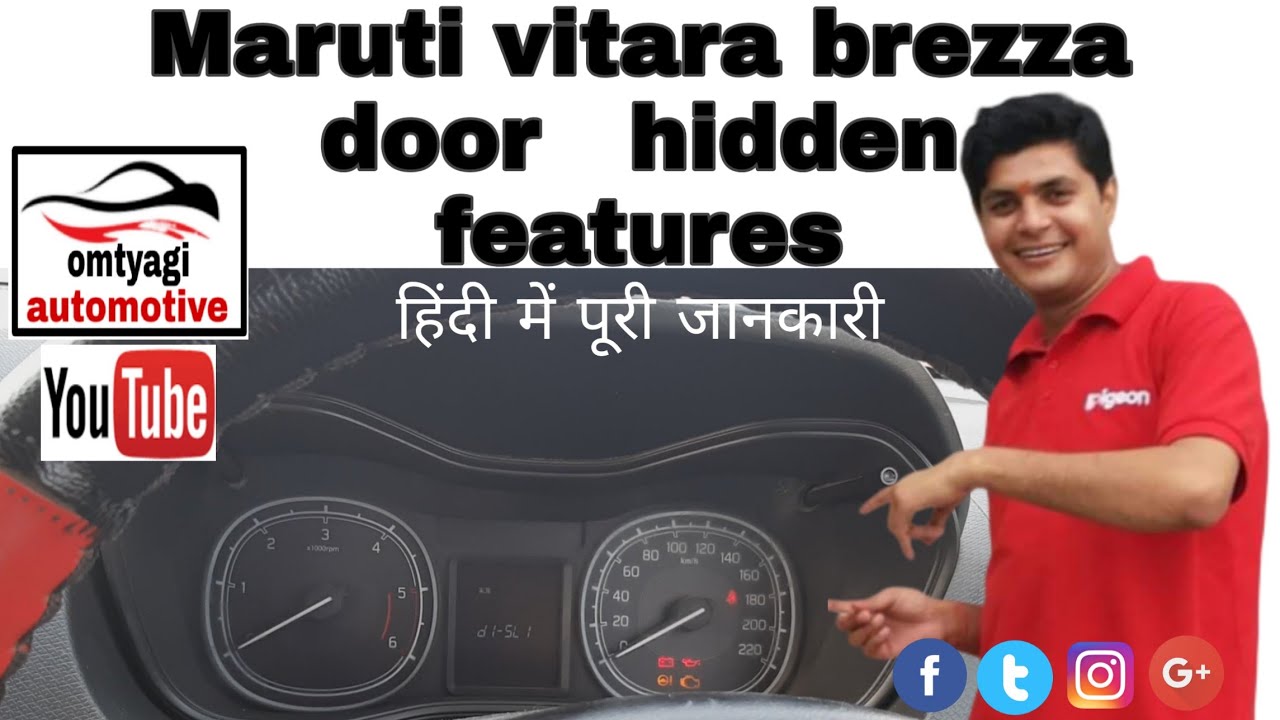 Maruti brezza Door function hidden   settings  हिंदी में पूरी जानकारी