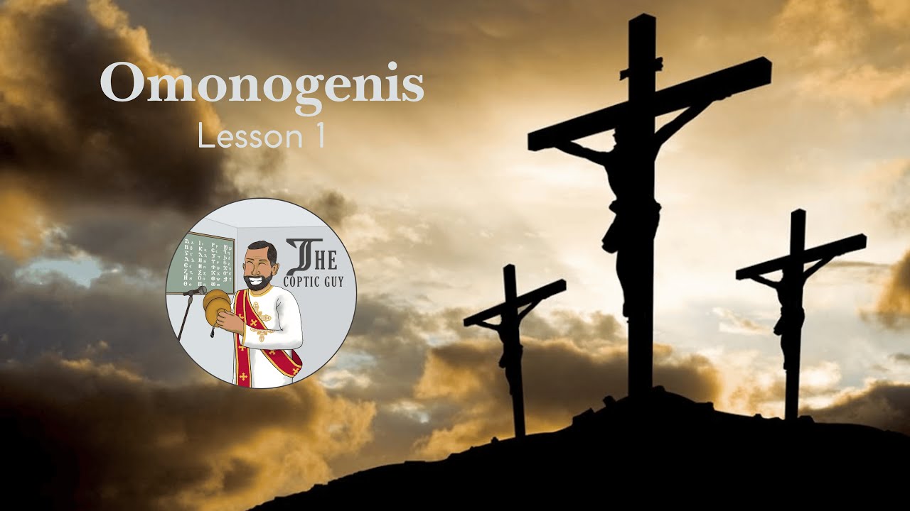 The Coptic Guy - Omonogenis Lesson 1 - لحن أومونوجينيس تعليمي الحصة الأولى