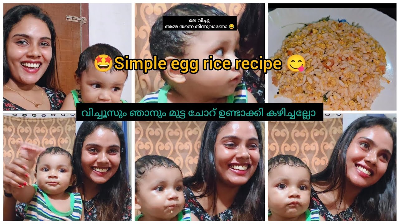വിച്ചൂസും ഞാനും മുട്ട ചോറ് ഉണ്ടാക്കി കഴിച്ചേ 🥰🥰🥰#kvvlife #familyvlog #coockingvlog 