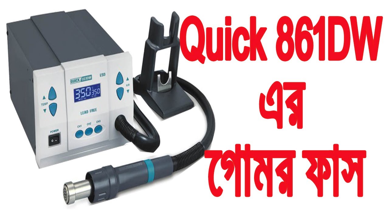 HOW TO CLEBARATION QUICK 861DW