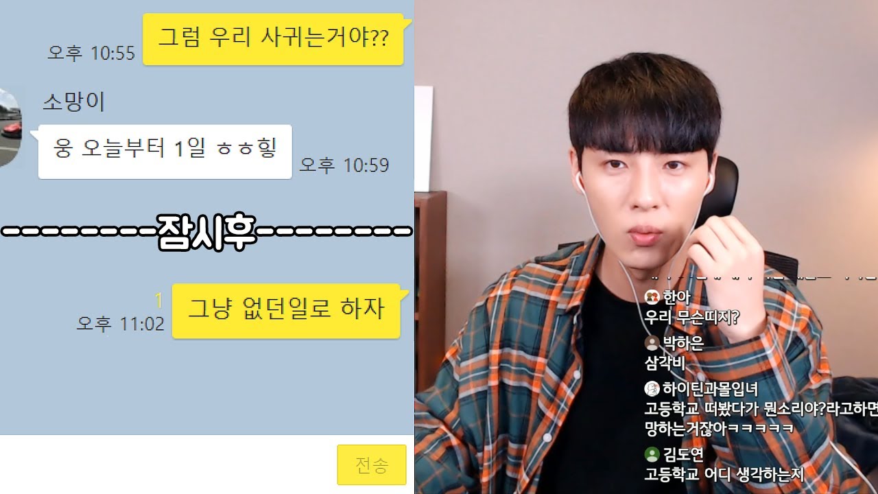 사귄지 10분만에 헤어지자는 도저히 납득안되는 상황...