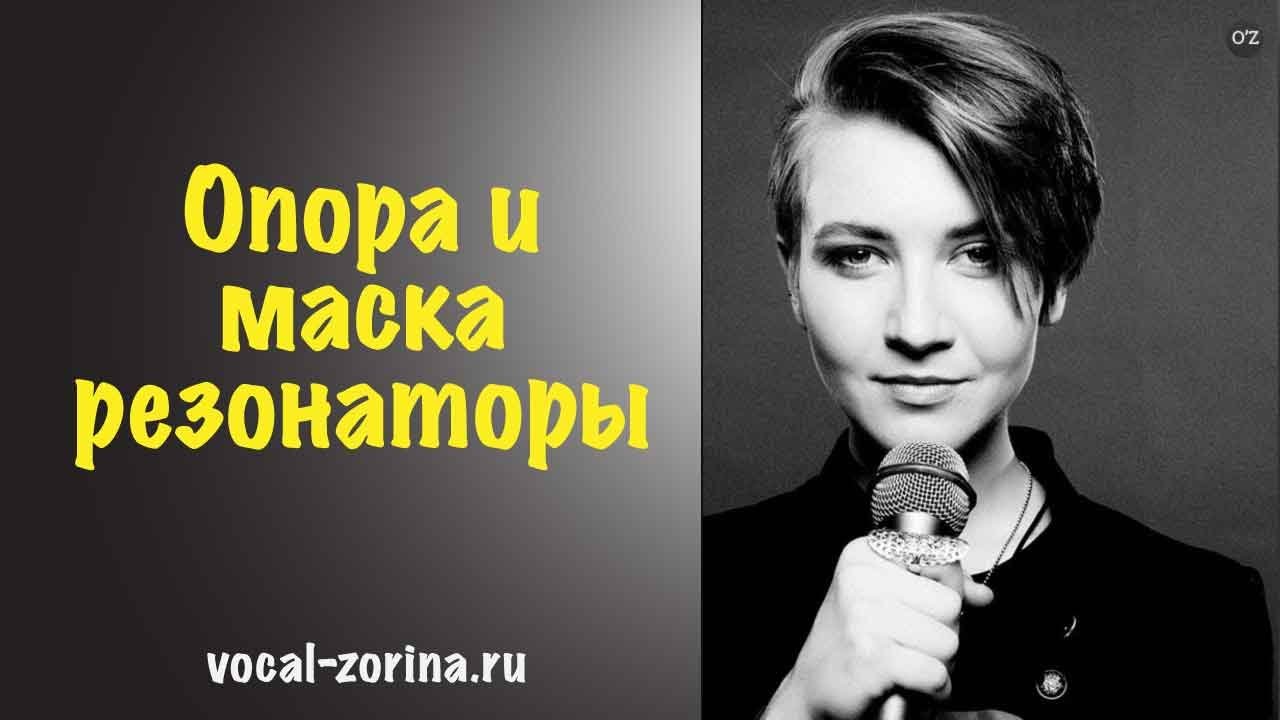Синхронизация опоры и маска резонатора. Урок 9.