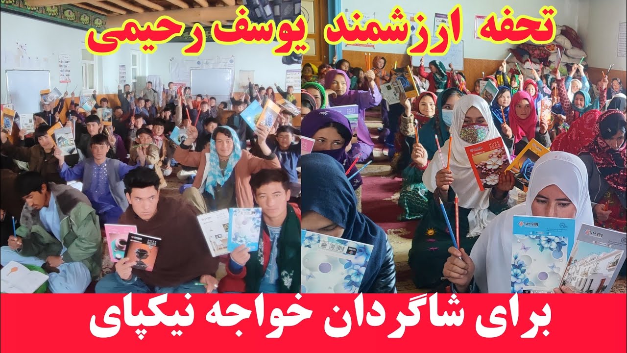 توزیع کتابچه وپینسیل برای شاگردان خواجه نیکپای #هروز 