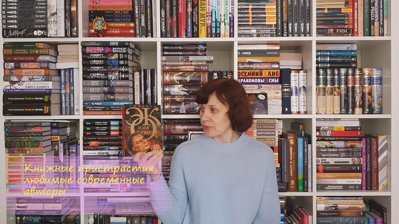 Любимое: современные авторы + немного о вкусах 💗📚