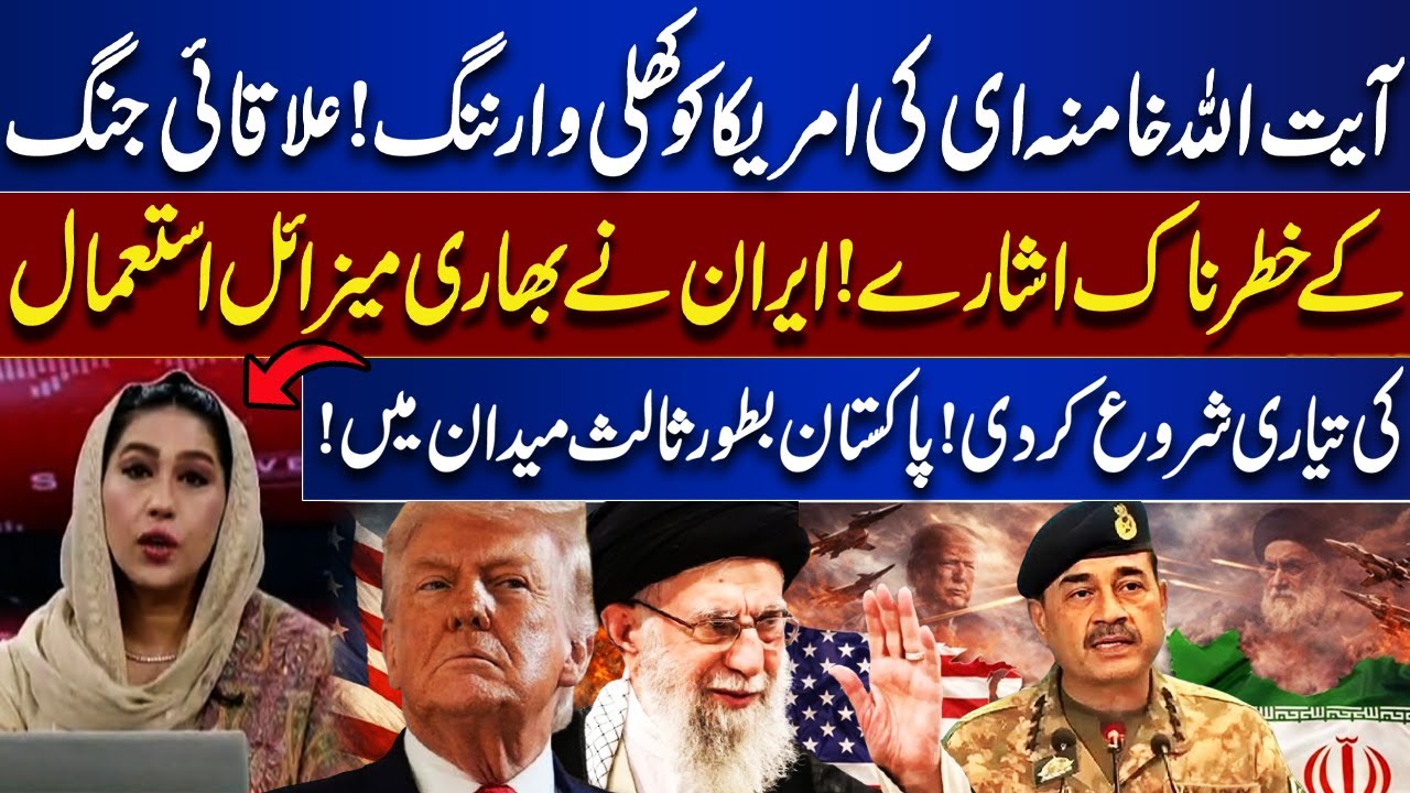 Ali Khamenei Open Warning To America! | Dangerous Signs Of Regional War! | Meher Bukhari