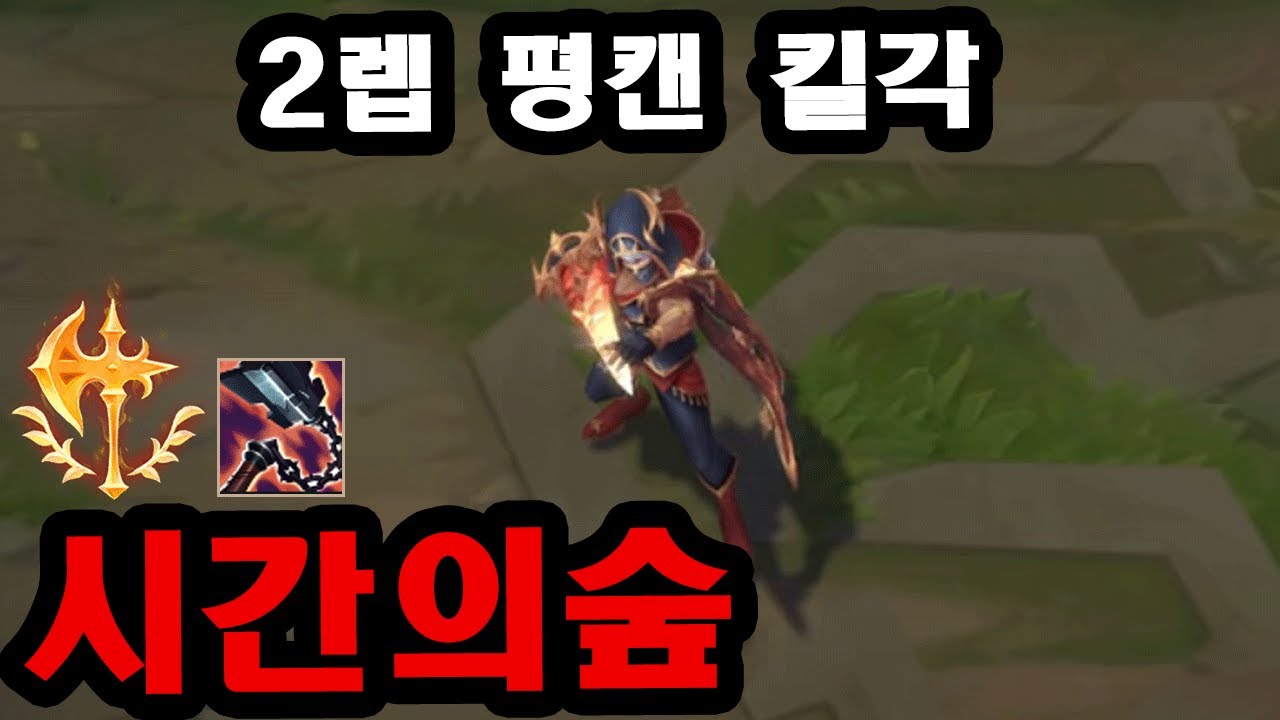 1초 들여서 렙차 내는 미니언 잡기술.. 탈론장인 시간의숲의 기술을 파헤쳐보자
