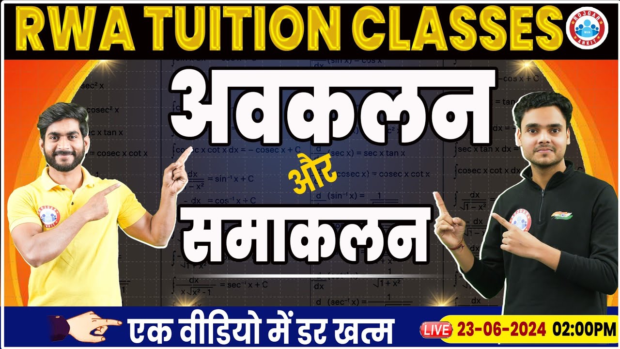 अवकलन और समाकलन | Physics & Maths Concept One Shot Video By RWA Tuition Classes