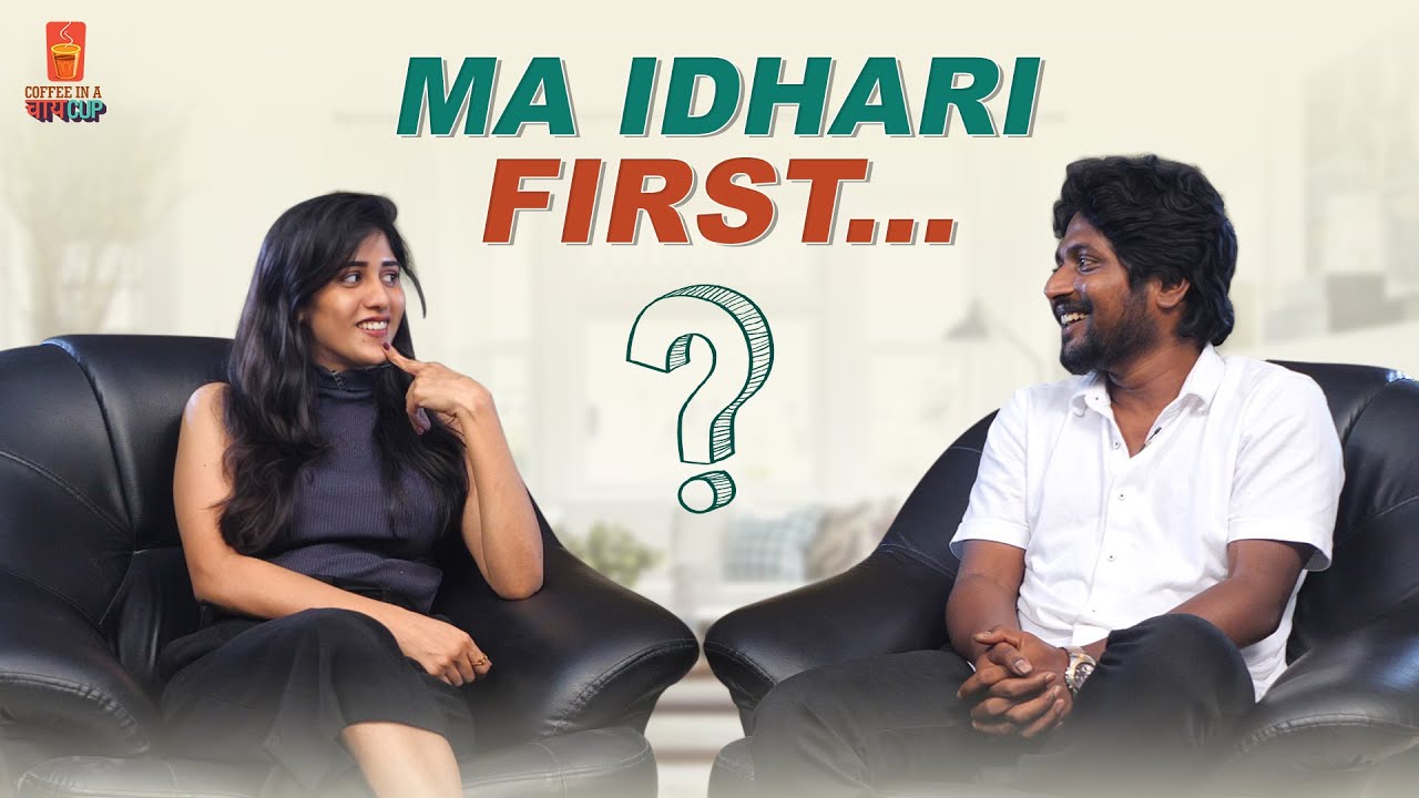 Ma Idhari First | Color photo ft Suhaas , Chandini | Coffee in A Chai Cup