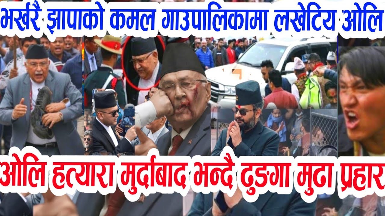 Today Breaking News || Nepali samachar rabi lamichhane balen kp oli prachand deuba | Nepali news