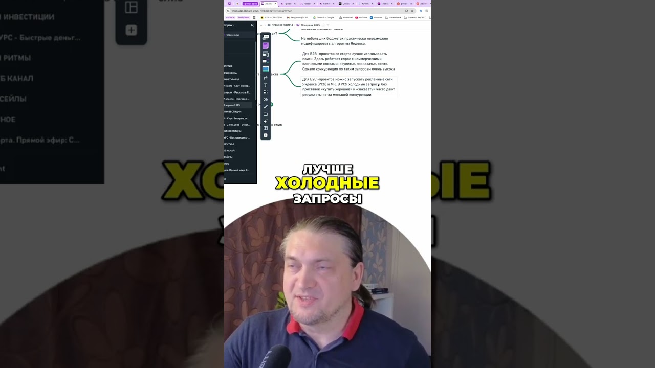 Яндекс Директ: Холодные запросы &mdash; секрет успеха в RCA!