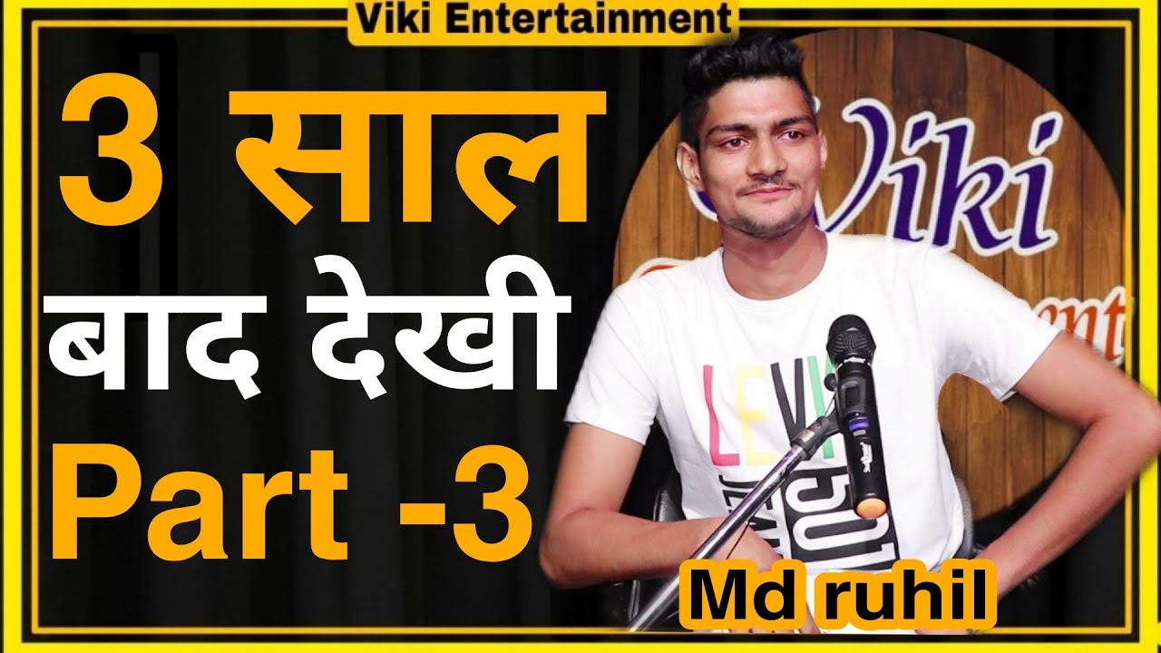 3 SAAL BAAD DEKHI FULL VIDEO || MD RUHIL BEST HARYANVI SHAYRI || VIKI ENTERTAINMENT