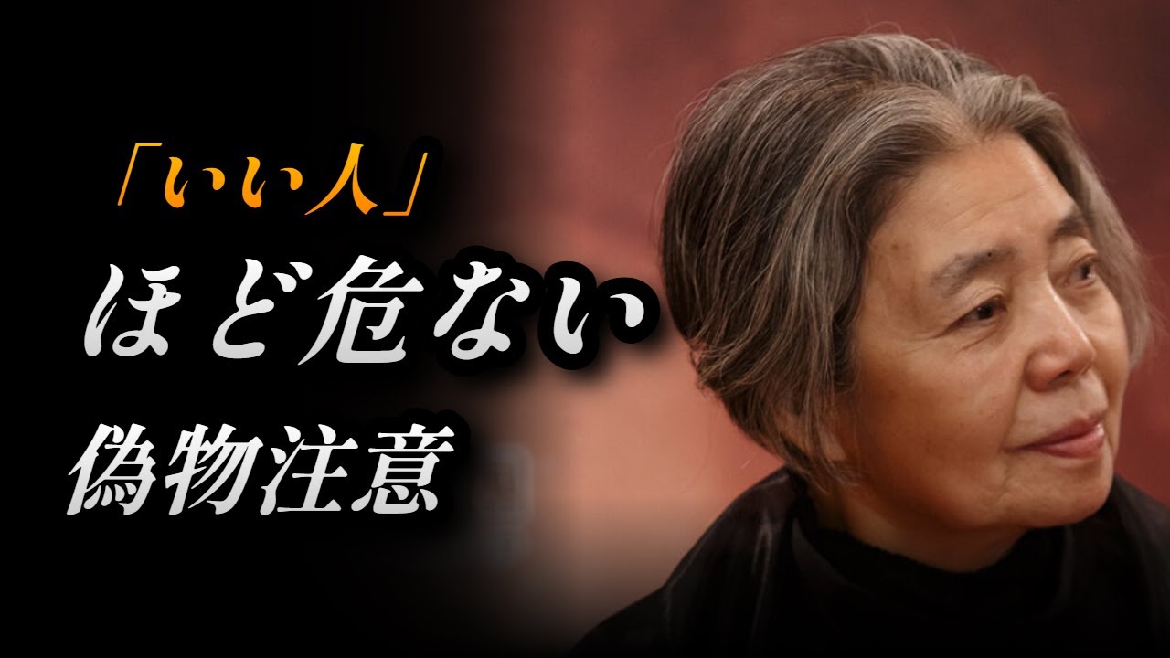 「孤独を愛せ」人生の後半で気づく、離れるべき人と本当の幸せの見つけ方【大人の教訓】