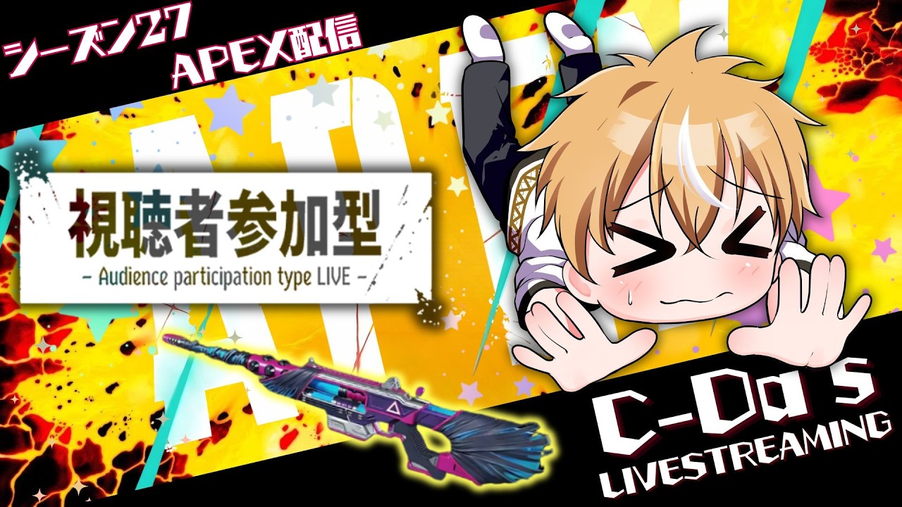 【APEX/参加型】今日は #参加型！！人数集まったらチーデスカスタムも？？ #顔出し配信  #縦型配信 #shorts ｜Apex Legends