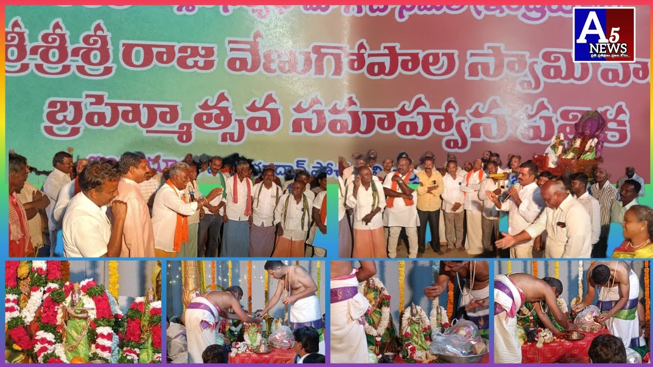 దేవస్థాన కమిటీ చైర్మన్ చింతల రామకృష్ణ ఆలయ కమిటీ కమిటీ సభ్యుల ఆధ్వర్యంలో అంగరంగ వైభవంగా కళ్యాణం .....