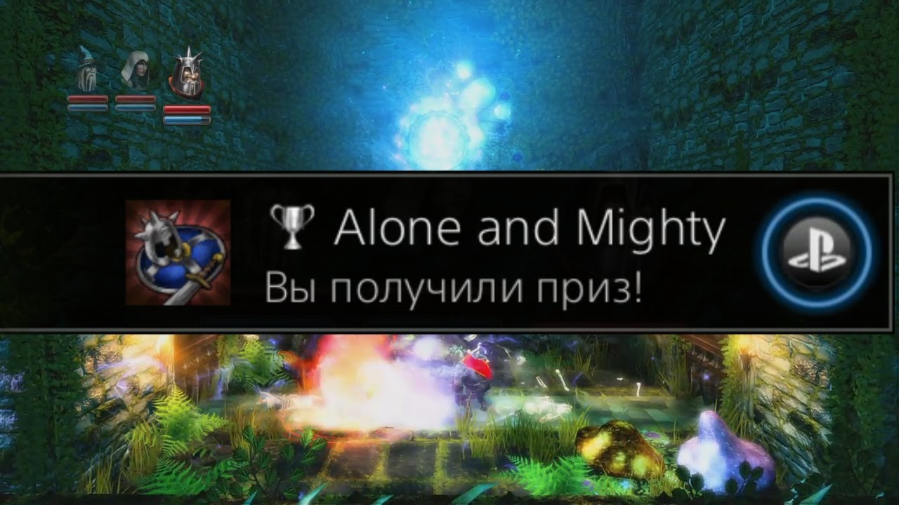 Trine: Enchanted Edition - Alone and Mighty Trophy / Achievement.